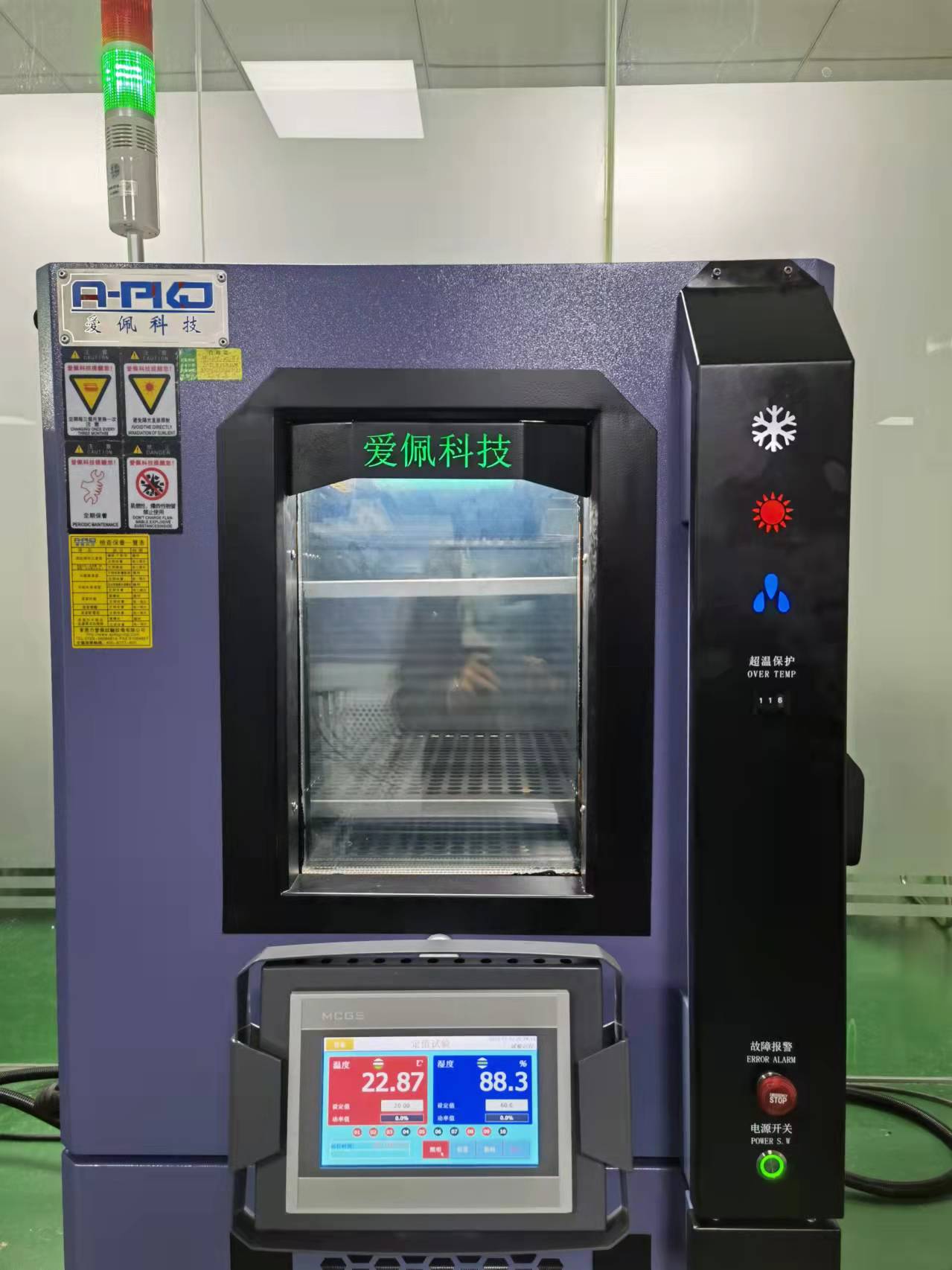 節(jié)能型可程式恒溫恒濕箱